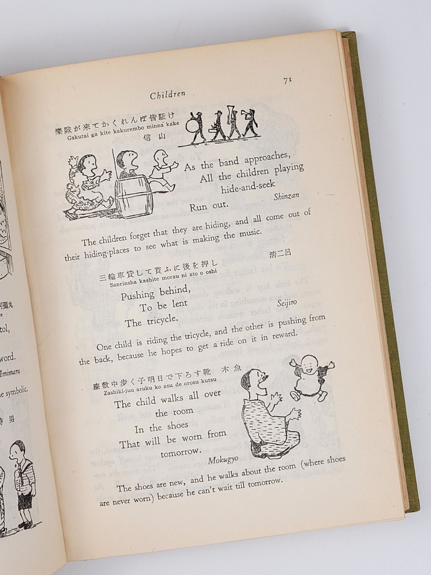 Senryu Sample Senryu: Japanese Satirical Verses | Blyth, eginald, orace | First edition